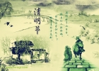 紀(jì)革森（Mrogi）2015財年清明節(jié)放假通知