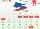 2025年勞動(dòng)節(jié)放假通知
